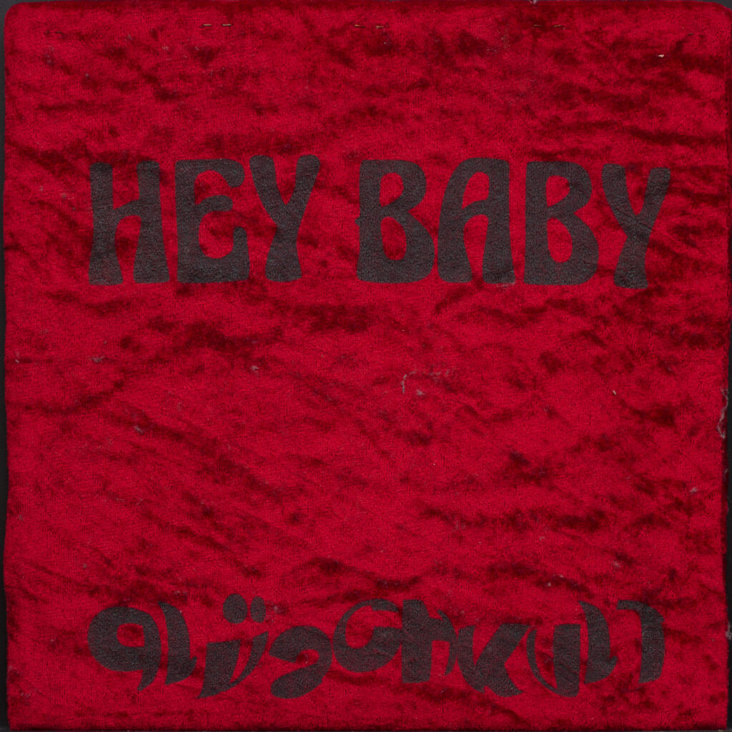 Hey Baby - Plüschkult